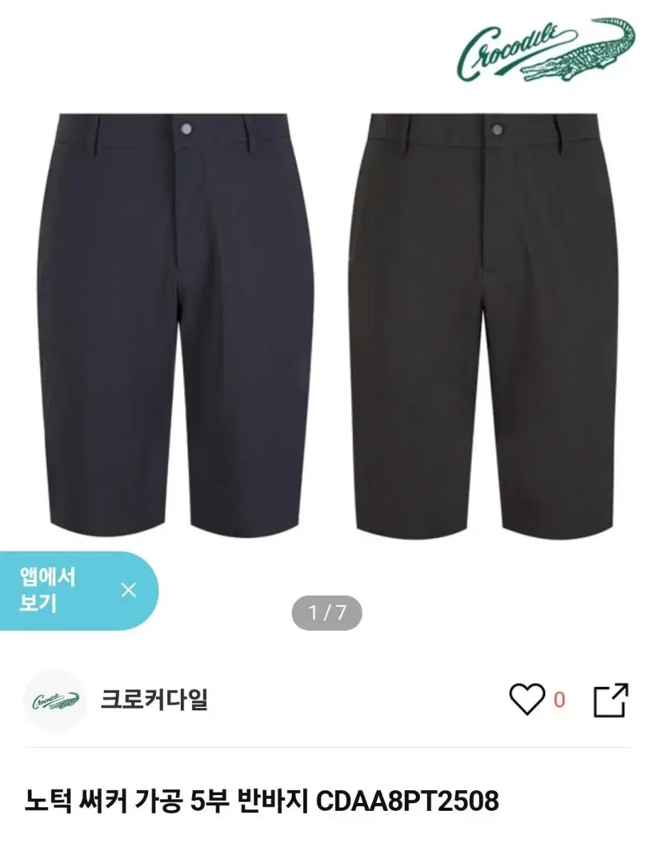 크로커다일 여름 반바지 38